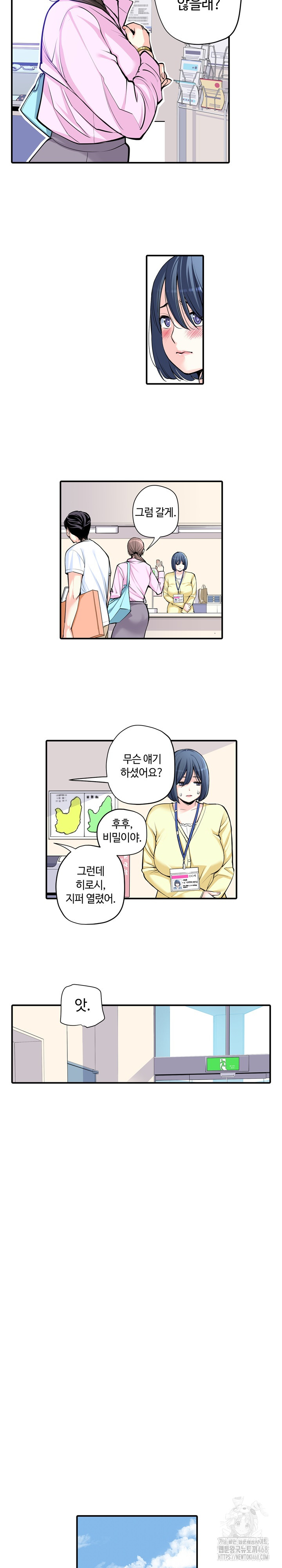 The Married Woman in The Neighborhood Association Was Very Lewd Raw - Chapter 9 - photo - 11