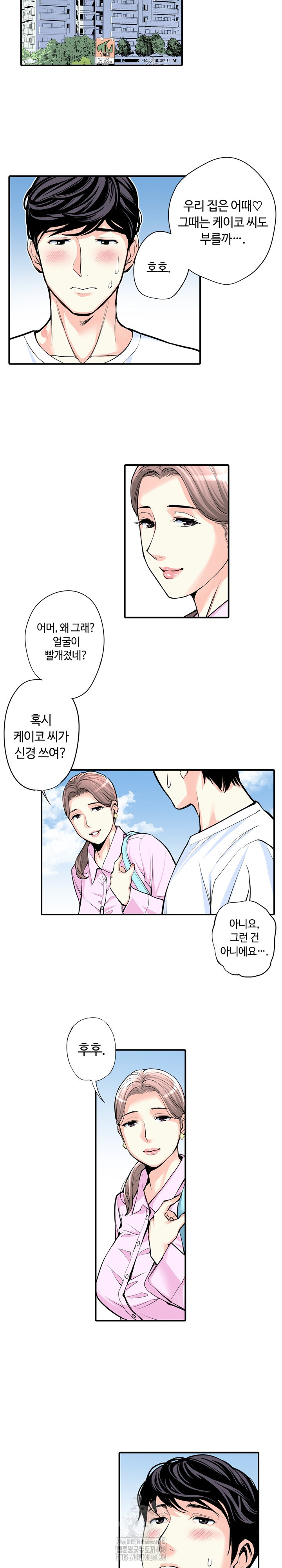 The Married Woman in The Neighborhood Association Was Very Lewd Raw - Chapter 9 - photo - 13