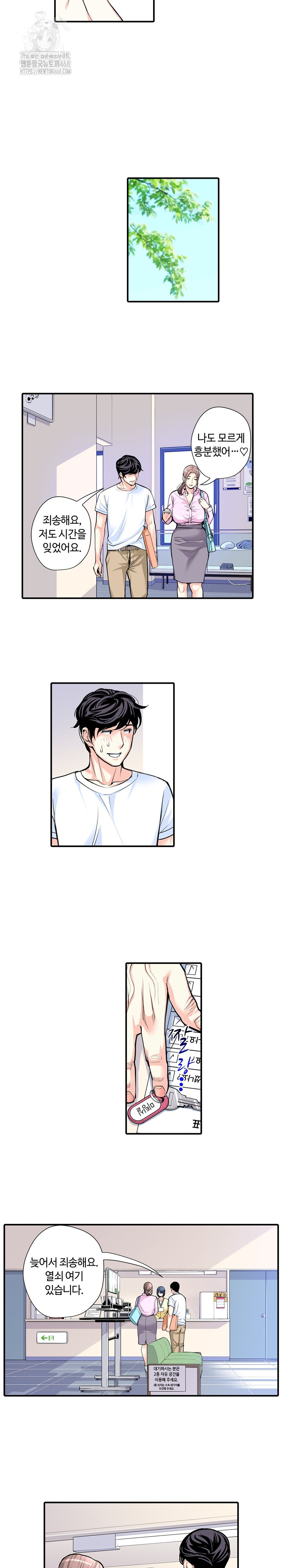The Married Woman in The Neighborhood Association Was Very Lewd Raw - Chapter 9 - photo - 5