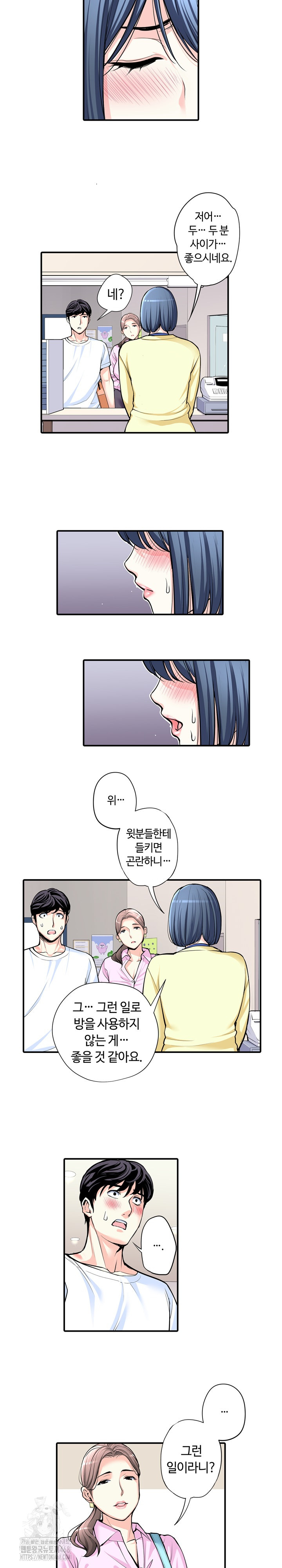 The Married Woman in The Neighborhood Association Was Very Lewd Raw - Chapter 9 - photo - 7