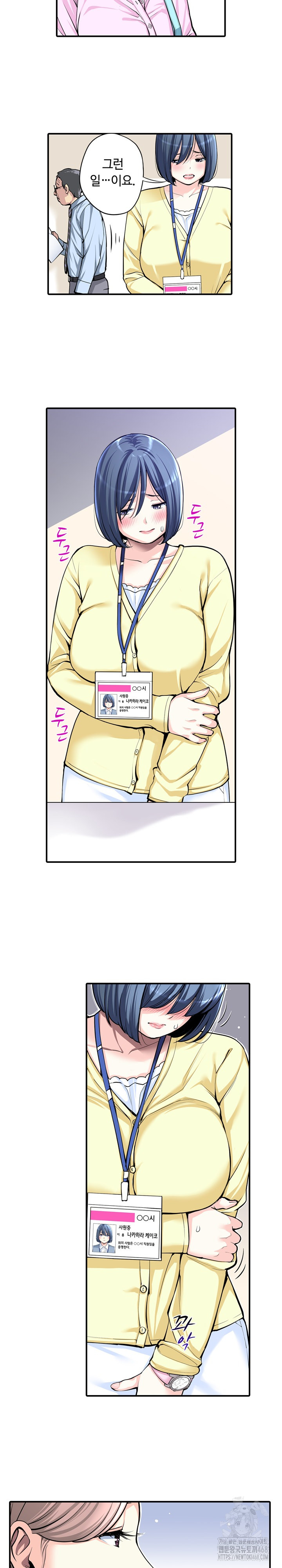 The Married Woman in The Neighborhood Association Was Very Lewd Raw - Chapter 9 - photo - 8