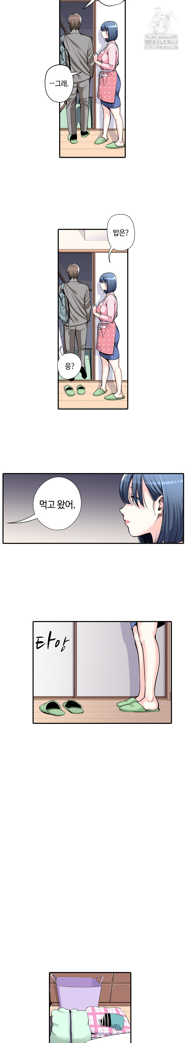 The Married Woman in The Neighborhood Association Was Very Lewd Raw - Chapter 10 - photo - 11