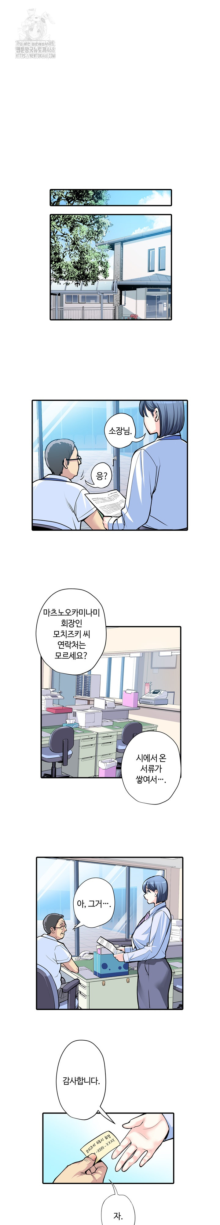 The Married Woman in The Neighborhood Association Was Very Lewd Raw - Chapter 10 - photo - 13