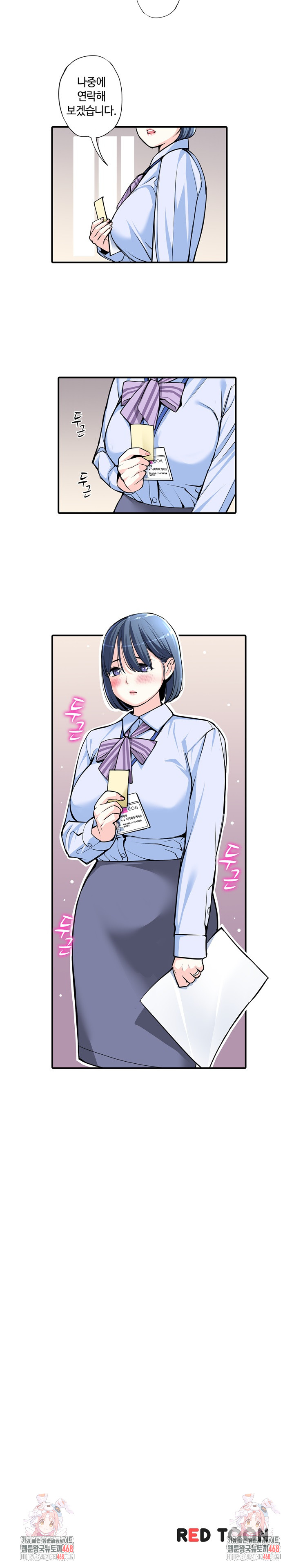 The Married Woman in The Neighborhood Association Was Very Lewd Raw - Chapter 10 - photo - 14