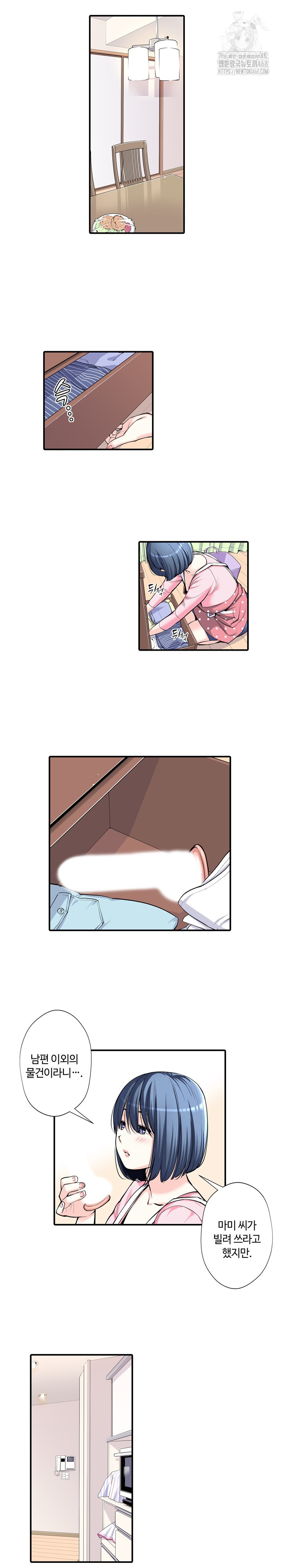 The Married Woman in The Neighborhood Association Was Very Lewd Raw - Chapter 10 - photo - 5
