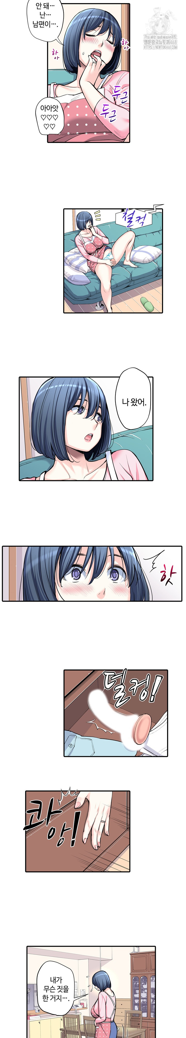 The Married Woman in The Neighborhood Association Was Very Lewd Raw - Chapter 10 - photo - 9