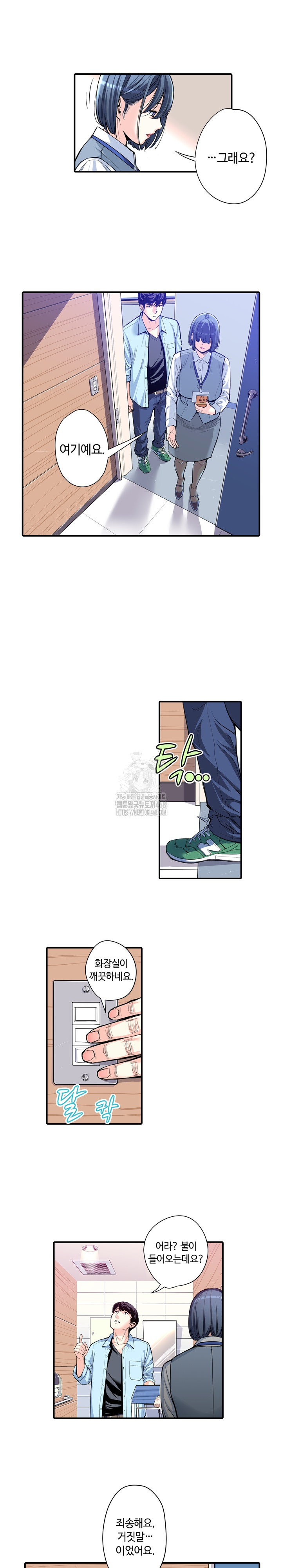 The Married Woman in The Neighborhood Association Was Very Lewd Raw - Chapter 11 - photo - 10