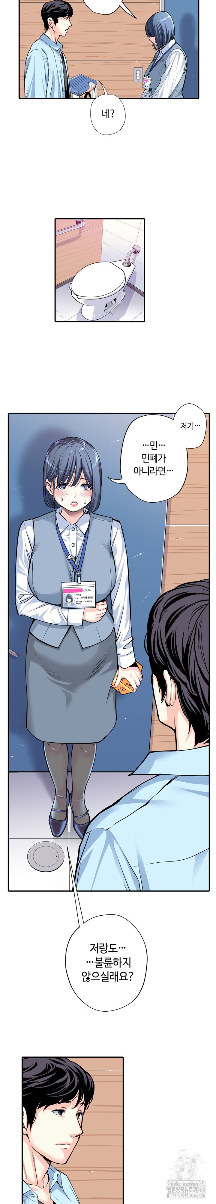 The Married Woman in The Neighborhood Association Was Very Lewd Raw - Chapter 11 - photo - 11