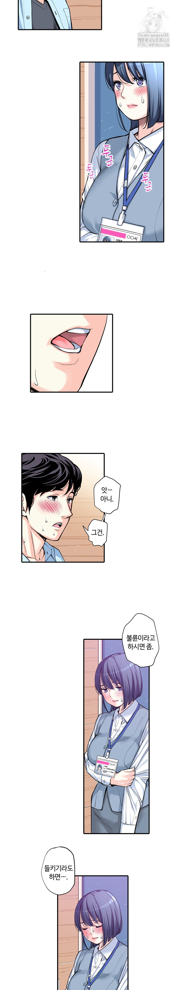The Married Woman in The Neighborhood Association Was Very Lewd Raw - Chapter 11 - photo - 12