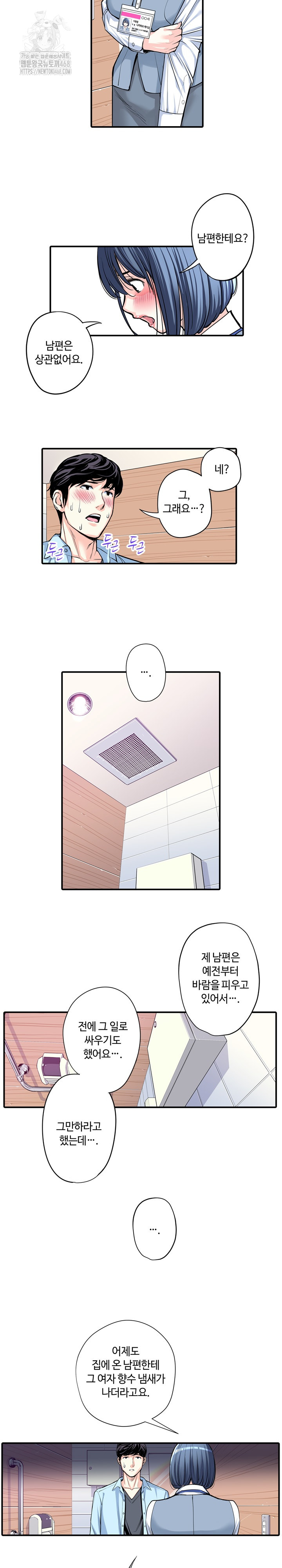 The Married Woman in The Neighborhood Association Was Very Lewd Raw - Chapter 11 - photo - 13