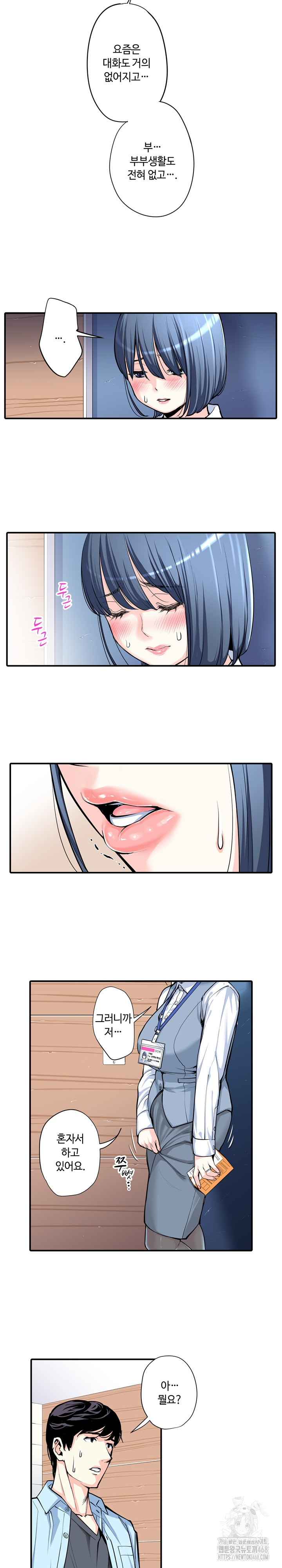 The Married Woman in The Neighborhood Association Was Very Lewd Raw - Chapter 11 - photo - 14