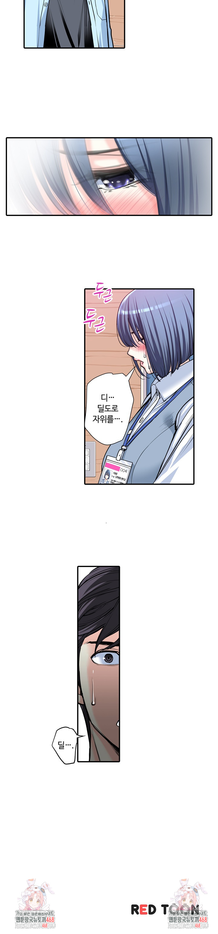 The Married Woman in The Neighborhood Association Was Very Lewd Raw - Chapter 11 - photo - 15