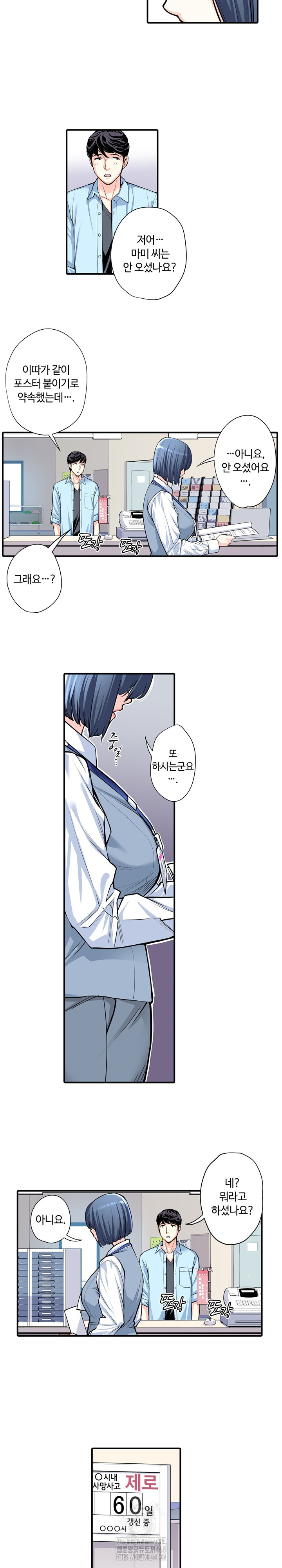 The Married Woman in The Neighborhood Association Was Very Lewd Raw - Chapter 11 - photo - 4