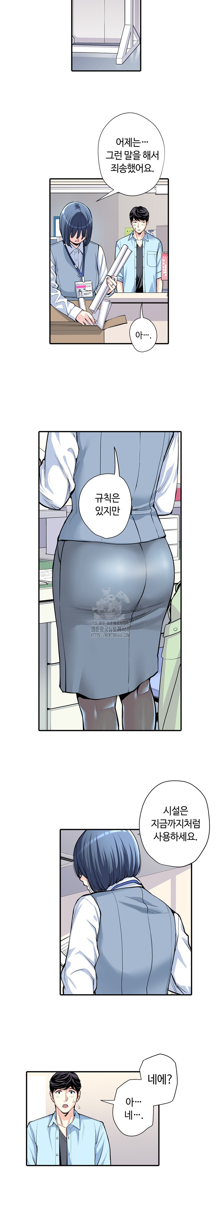 The Married Woman in The Neighborhood Association Was Very Lewd Raw - Chapter 11 - photo - 5