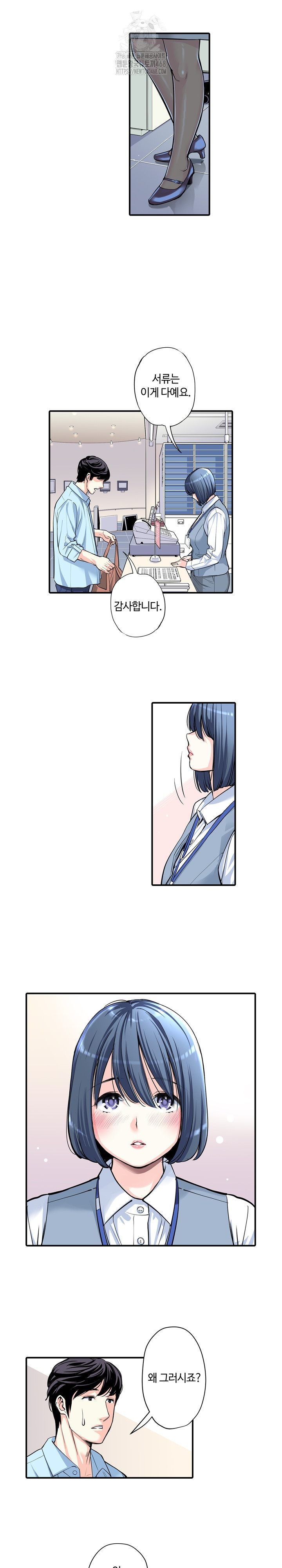 The Married Woman in The Neighborhood Association Was Very Lewd Raw - Chapter 11 - photo - 6