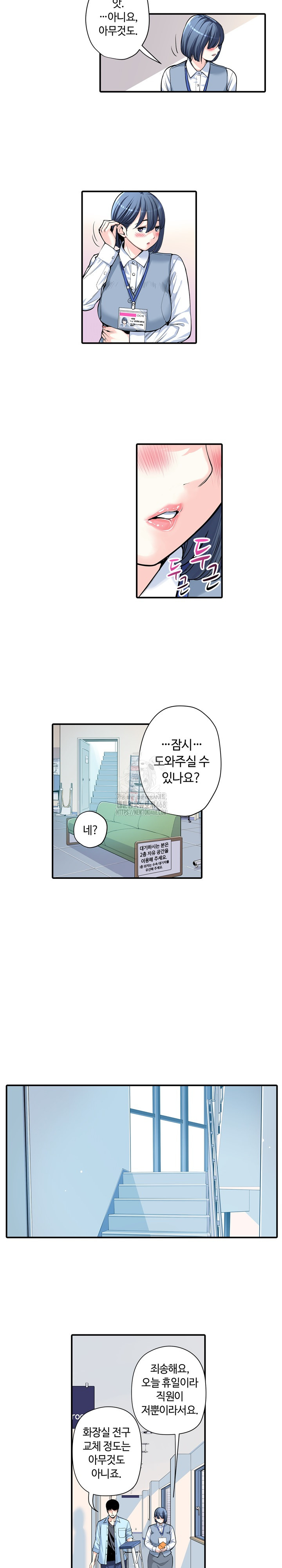 The Married Woman in The Neighborhood Association Was Very Lewd Raw - Chapter 11 - photo - 7