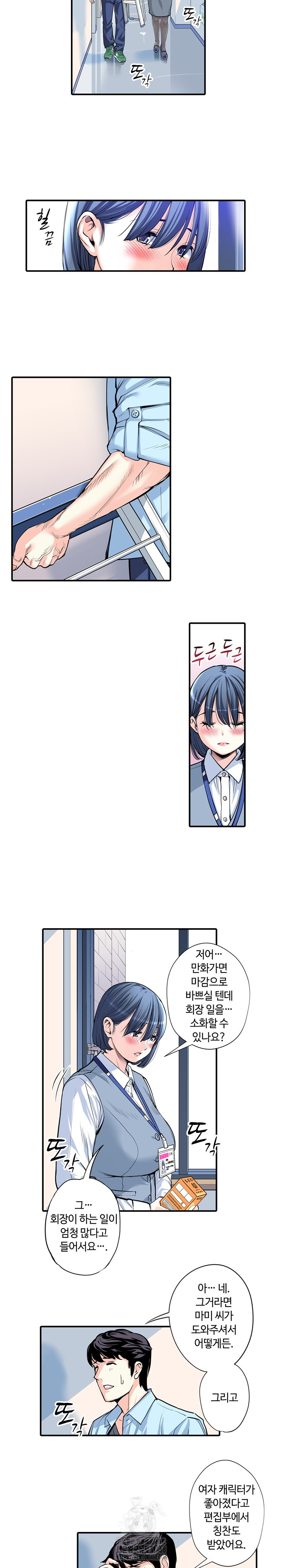 The Married Woman in The Neighborhood Association Was Very Lewd Raw - Chapter 11 - photo - 8