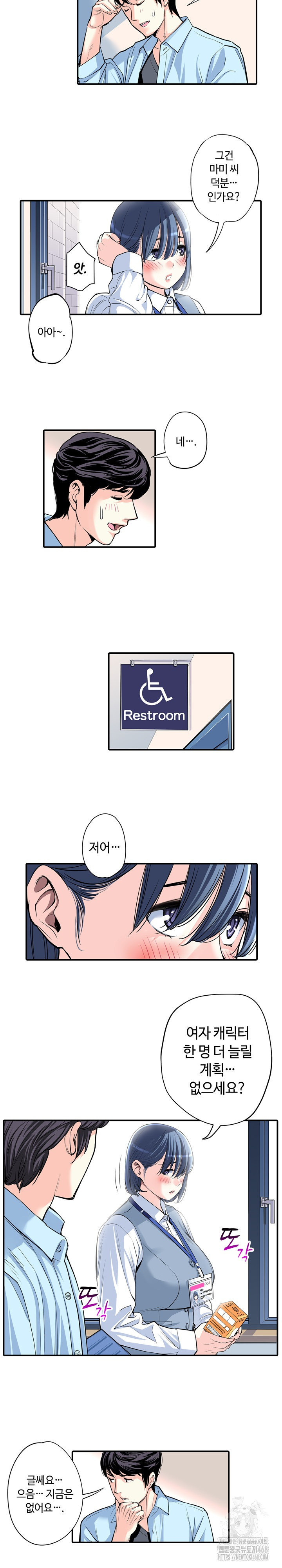 The Married Woman in The Neighborhood Association Was Very Lewd Raw - Chapter 11 - photo - 9