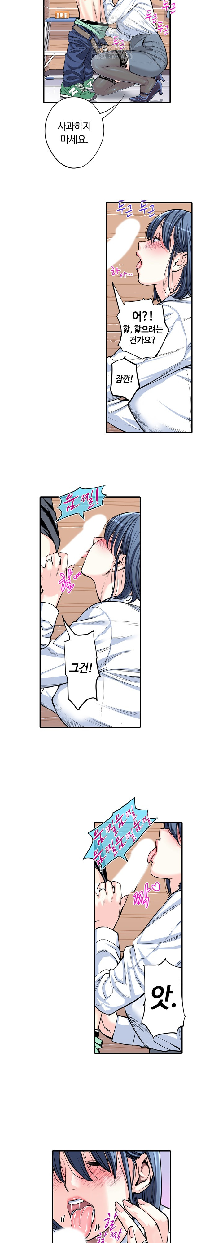 The Married Woman in The Neighborhood Association Was Very Lewd Raw - Chapter 12 - photo - 10