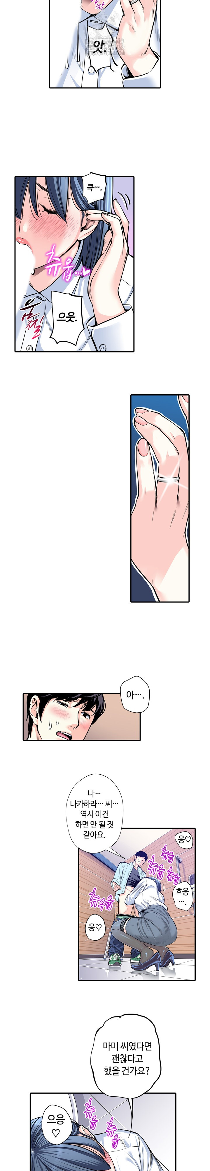 The Married Woman in The Neighborhood Association Was Very Lewd Raw - Chapter 12 - photo - 11