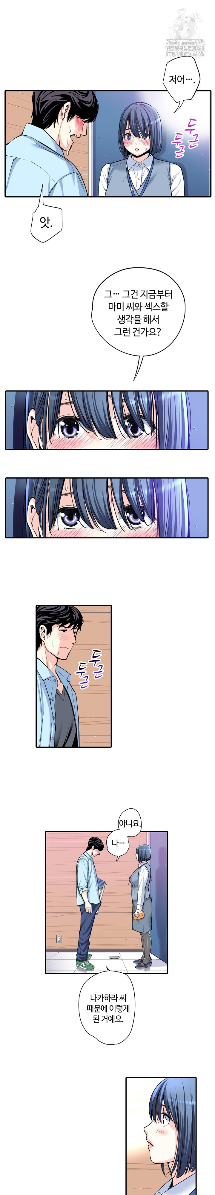 The Married Woman in The Neighborhood Association Was Very Lewd Raw - Chapter 12 - photo - 4