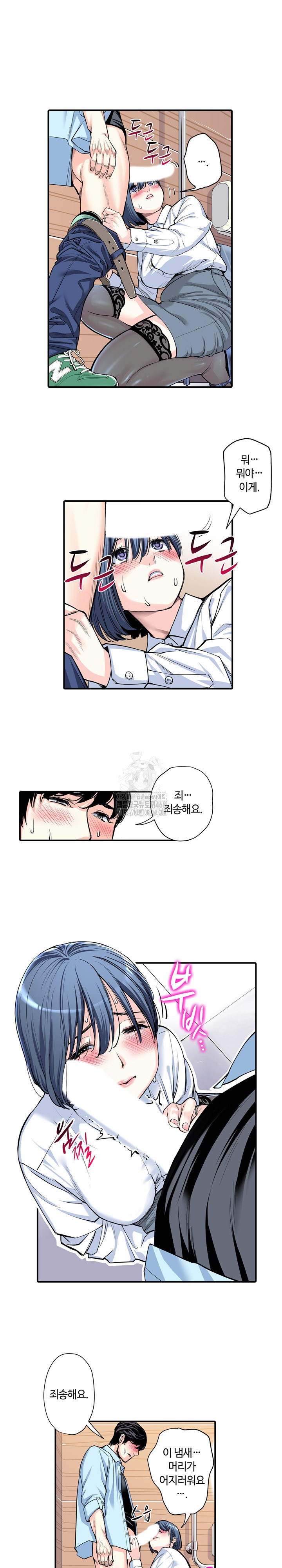 The Married Woman in The Neighborhood Association Was Very Lewd Raw - Chapter 12 - photo - 9