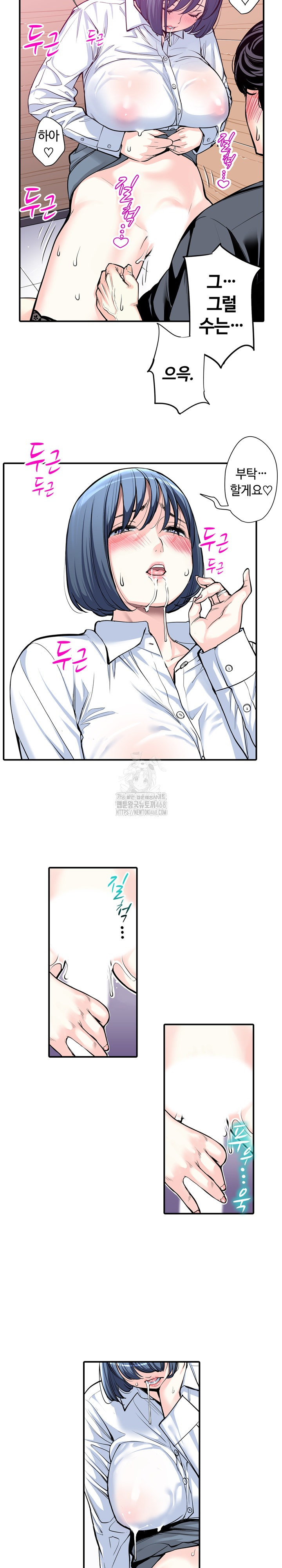 The Married Woman in The Neighborhood Association Was Very Lewd Raw - Chapter 13 - photo - 11