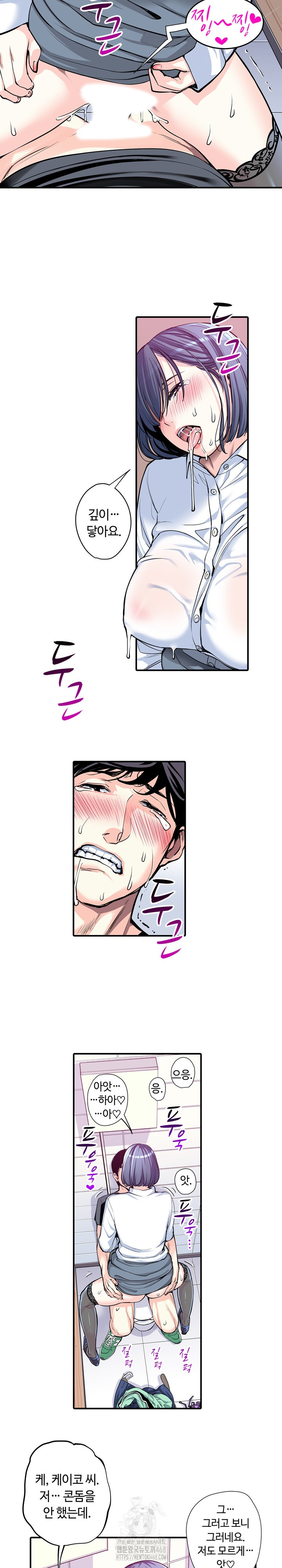 The Married Woman in The Neighborhood Association Was Very Lewd Raw - Chapter 13 - photo - 13
