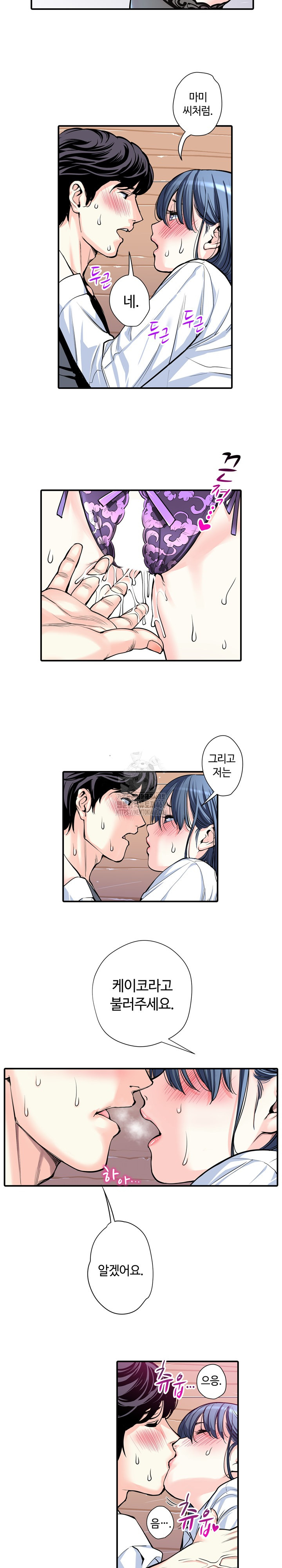 The Married Woman in The Neighborhood Association Was Very Lewd Raw - Chapter 13 - photo - 8