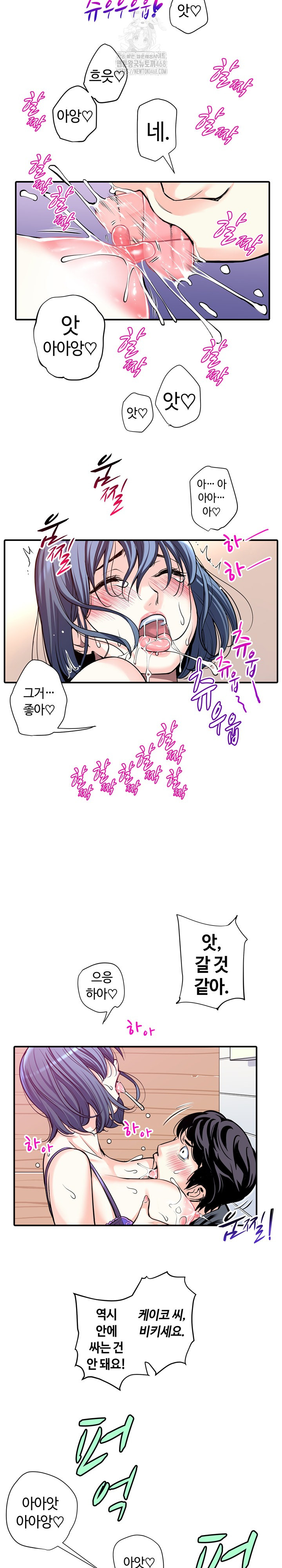 The Married Woman in The Neighborhood Association Was Very Lewd Raw - Chapter 14 - photo - 8