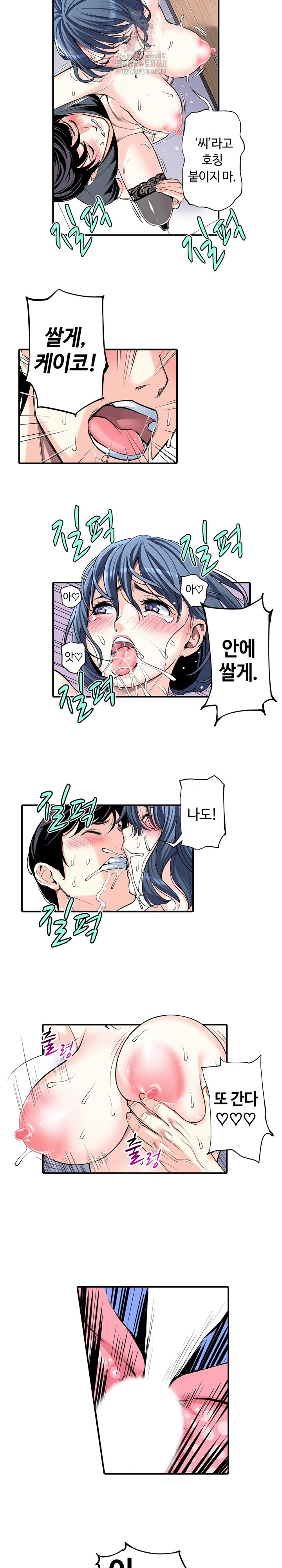 The Married Woman in The Neighborhood Association Was Very Lewd Raw - Chapter 15 - photo - 13
