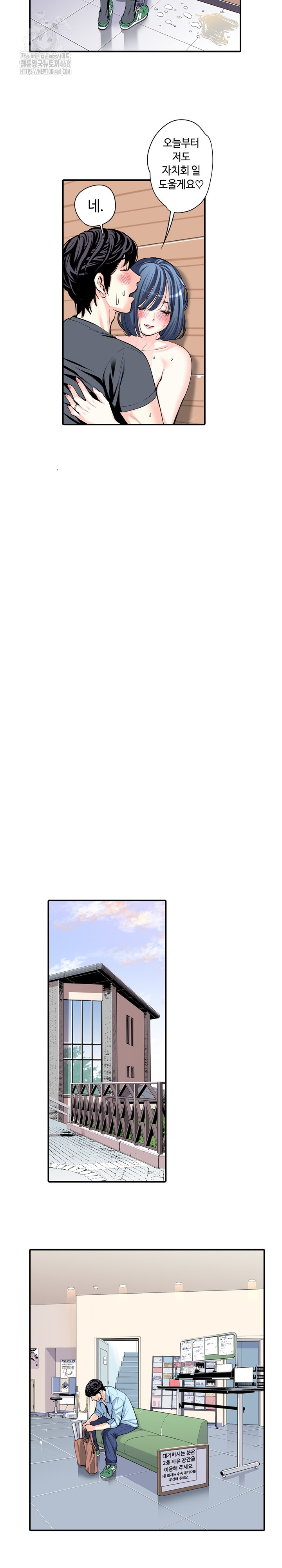 The Married Woman in The Neighborhood Association Was Very Lewd Raw - Chapter 15 - photo - 17