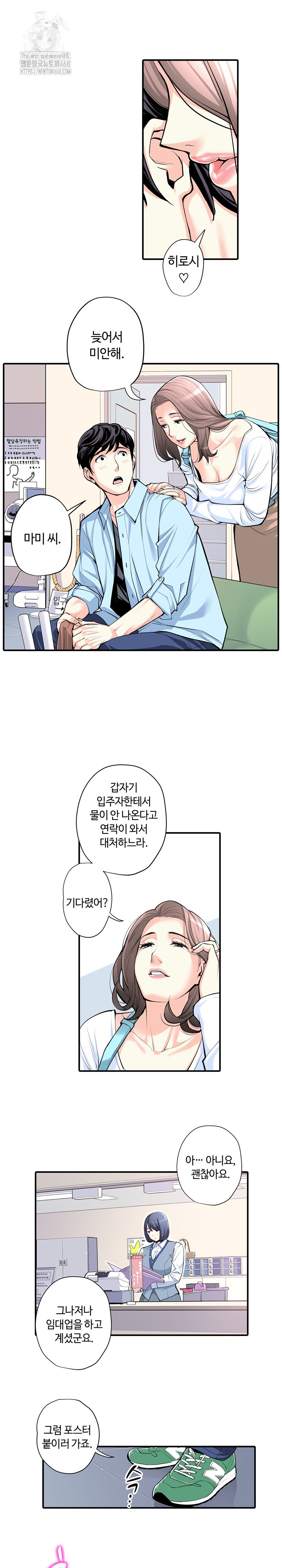 The Married Woman in The Neighborhood Association Was Very Lewd Raw - Chapter 15 - photo - 18
