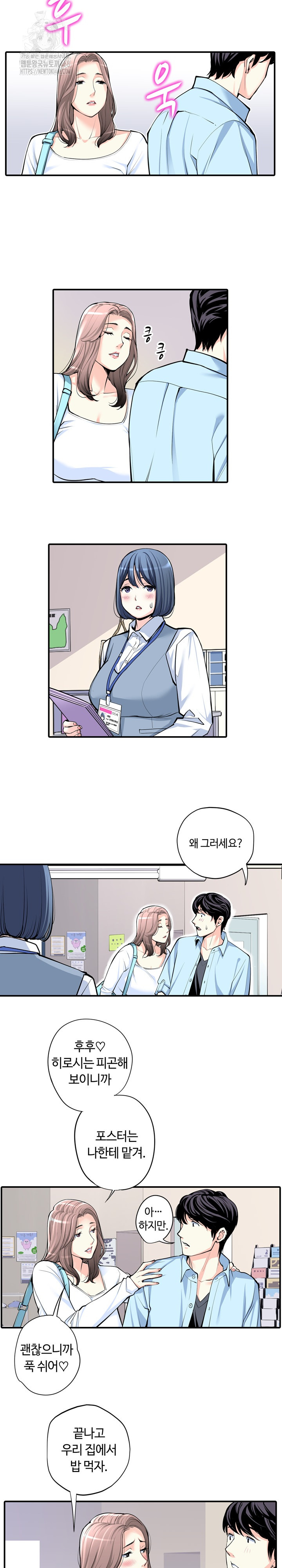 The Married Woman in The Neighborhood Association Was Very Lewd Raw - Chapter 15 - photo - 19
