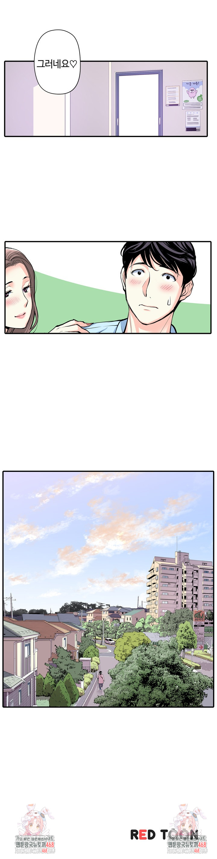 The Married Woman in The Neighborhood Association Was Very Lewd Raw - Chapter 15 - photo - 21