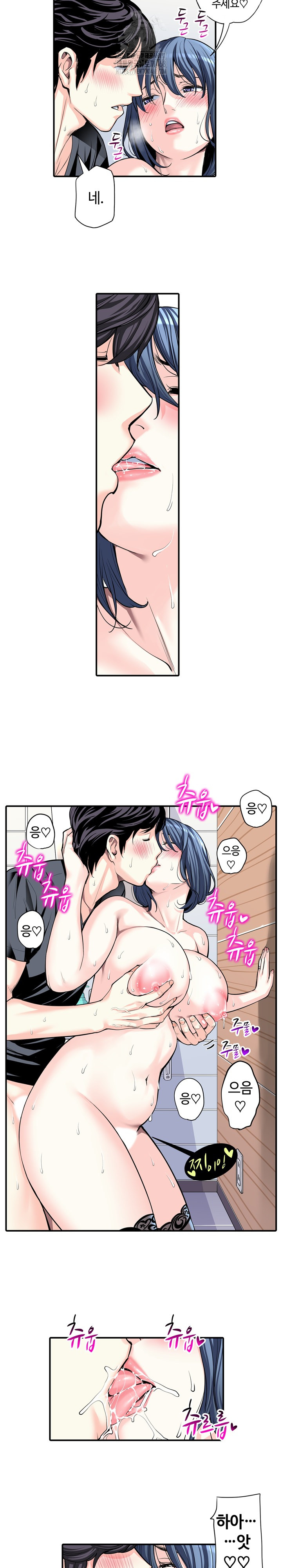 The Married Woman in The Neighborhood Association Was Very Lewd Raw - Chapter 15 - photo - 6