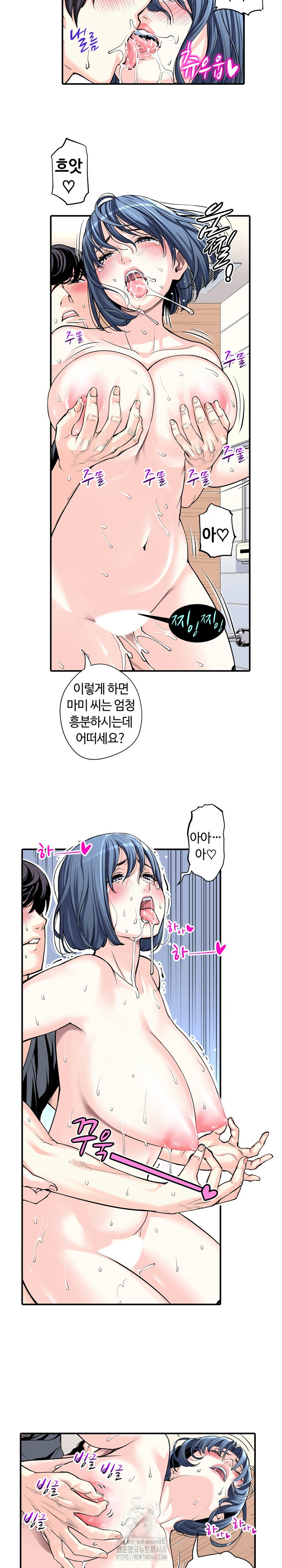 The Married Woman in The Neighborhood Association Was Very Lewd Raw - Chapter 15 - photo - 7