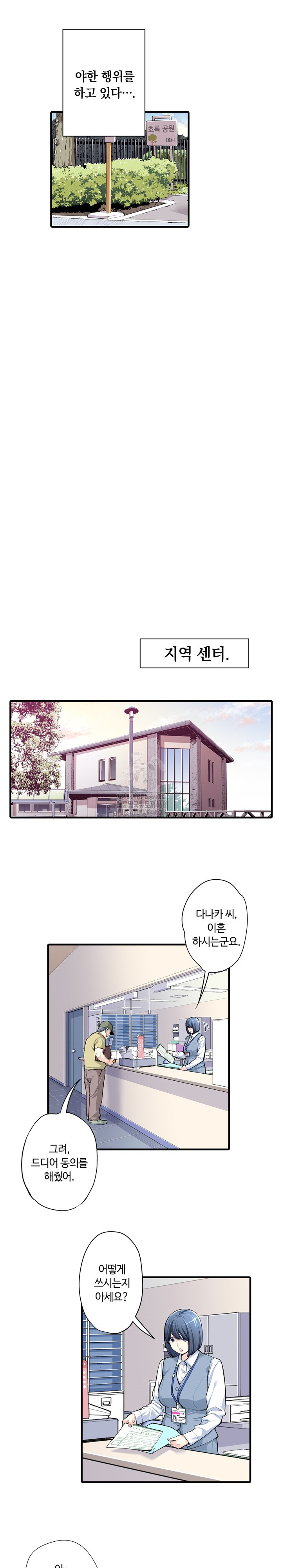 The Married Woman in The Neighborhood Association Was Very Lewd Raw - Chapter 16 - photo - 10