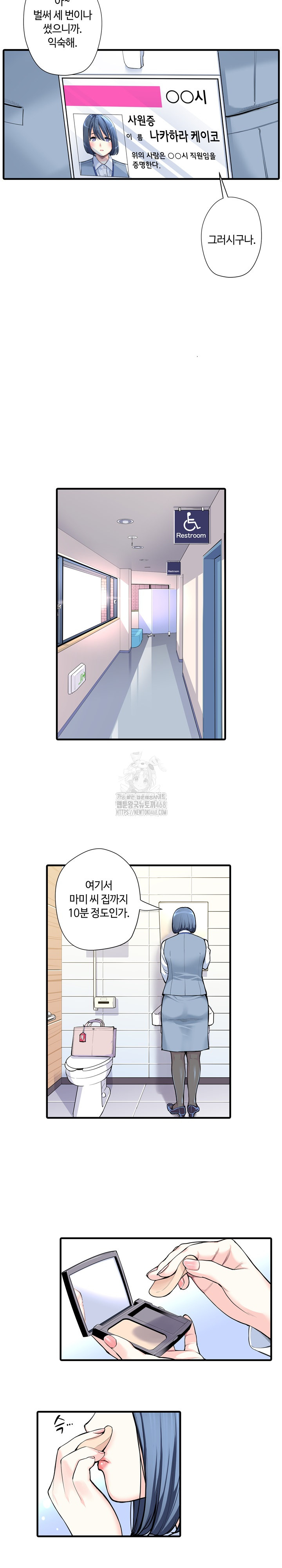 The Married Woman in The Neighborhood Association Was Very Lewd Raw - Chapter 16 - photo - 11
