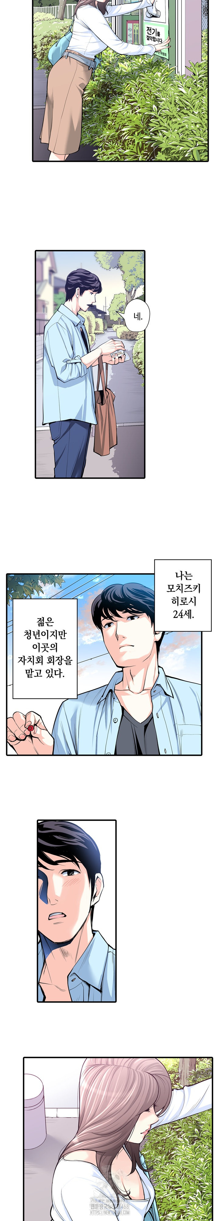 The Married Woman in The Neighborhood Association Was Very Lewd Raw - Chapter 16 - photo - 4