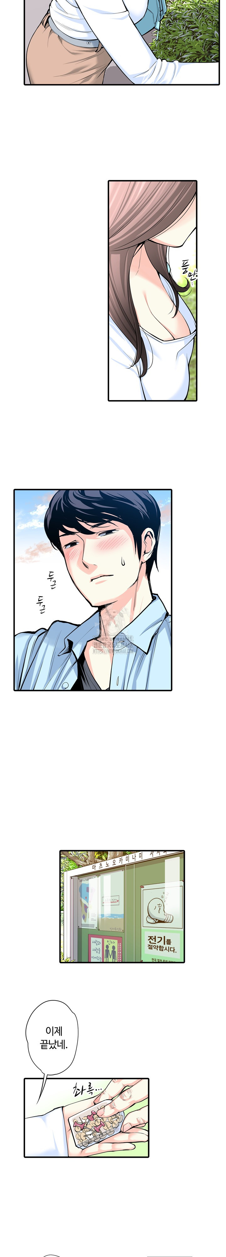 The Married Woman in The Neighborhood Association Was Very Lewd Raw - Chapter 16 - photo - 5