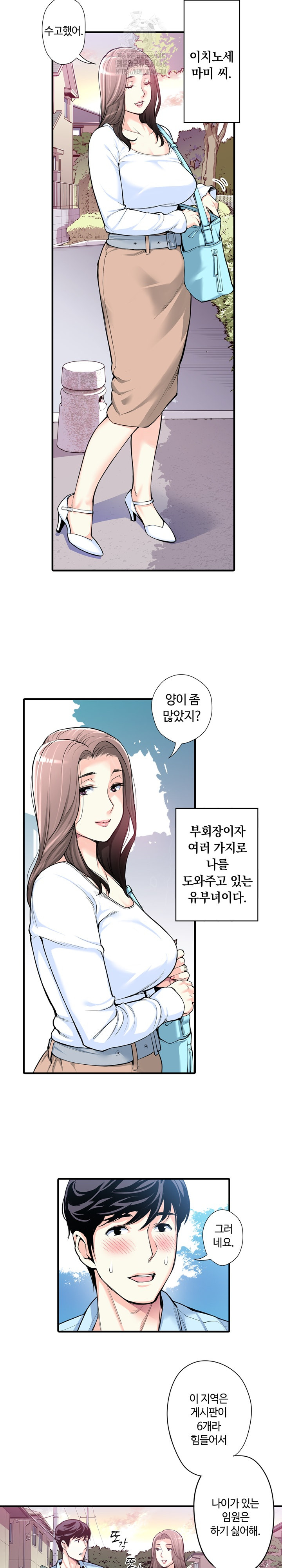 The Married Woman in The Neighborhood Association Was Very Lewd Raw - Chapter 16 - photo - 6