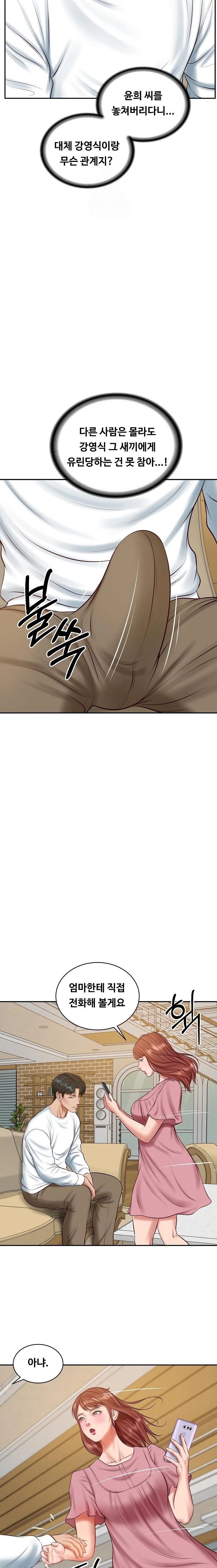 The Billionaire’s Monster Cock Son-In-Law Raw - Chapter 58 - photo - 6
