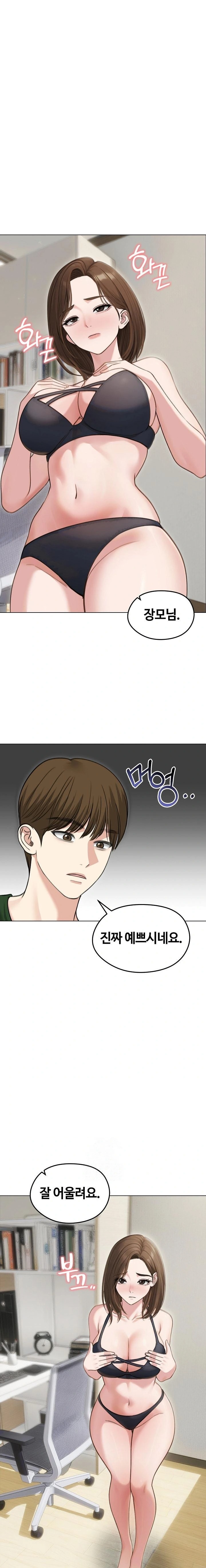 Runaway Wife Raw - Chapter 41 - photo - 1