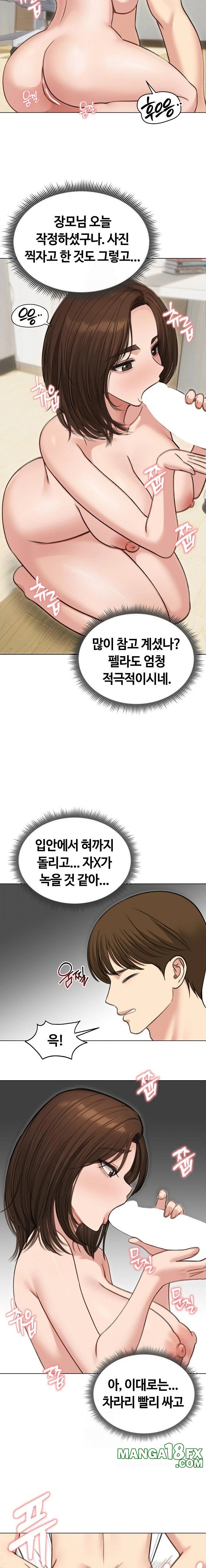 Runaway Wife Raw - Chapter 41 - photo - 11
