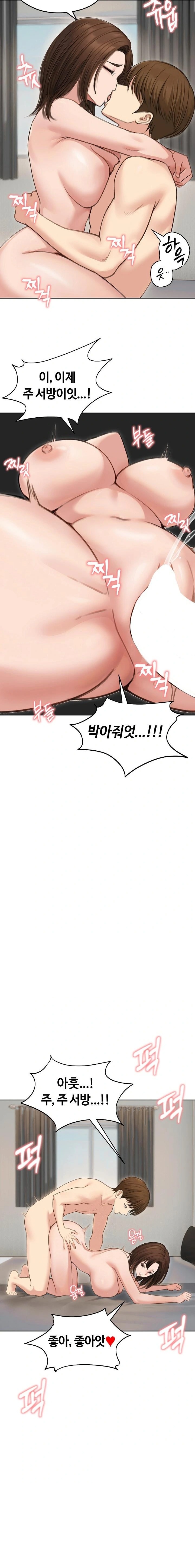 Runaway Wife Raw - Chapter 41 - photo - 19