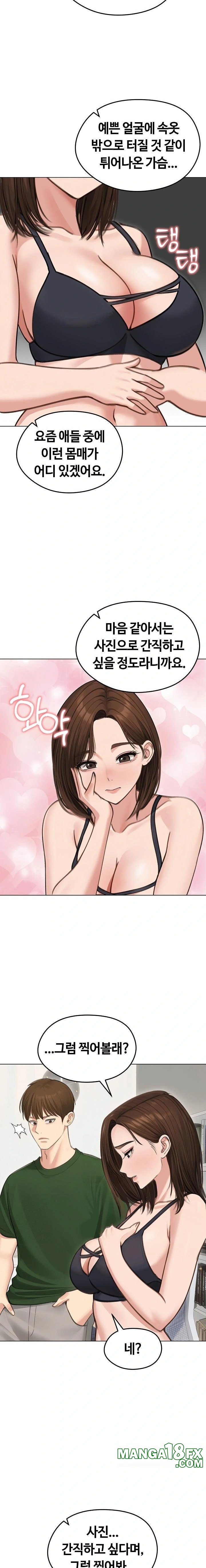 Runaway Wife Raw - Chapter 41 - photo - 4