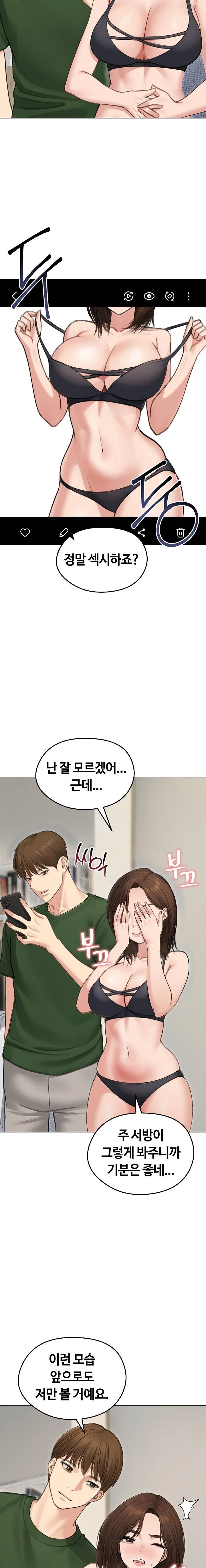 Runaway Wife Raw - Chapter 41 - photo - 6
