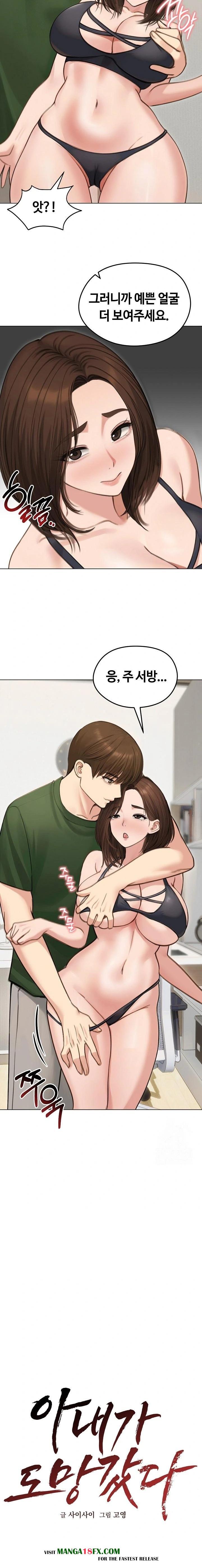 Runaway Wife Raw - Chapter 41 - photo - 7