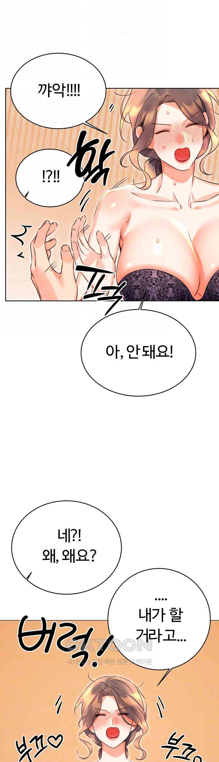 Sex Lottery Raw - Chapter 22 - photo - 12
